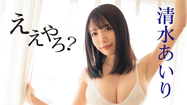 画像7 / 9＞ぷるるんHカップ西田麻衣！大人セクシーに美巨乳を披露｜ウォーカープラス