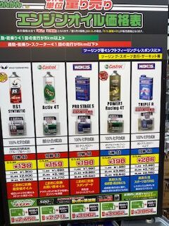 バイク用品店 美女木２りんかん｜バイク車検保険・KeePer