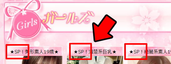 体験談】大宮ソープ「チアガール」はNS/NN可？口コミや料金・おすすめ嬢を公開 | Mr.Jのエンタメブログ