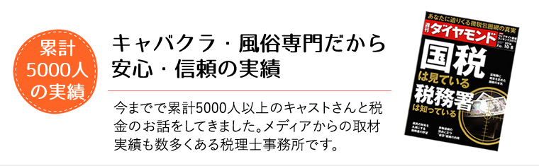 風俗嬢、確定申告の業種欄でドキッ！ 正直に「風俗」と書かないといけない？ - 税理士ドットコム