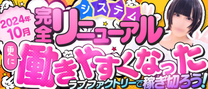 ひびき：ラブファクトリー - 札幌・すすきの/ソープ｜駅ちか！人気ランキング