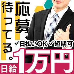 とやま・たかおか人妻支援協会（富山デリヘル）｜マンゾク