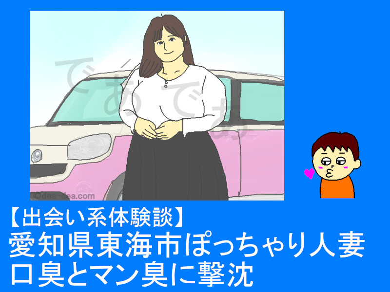 決定版】愛知県の豊田でセフレの作り方！！ヤリモク女子と出会う方法を伝授！【2024年】 | otona-asobiba[オトナのアソビ場]