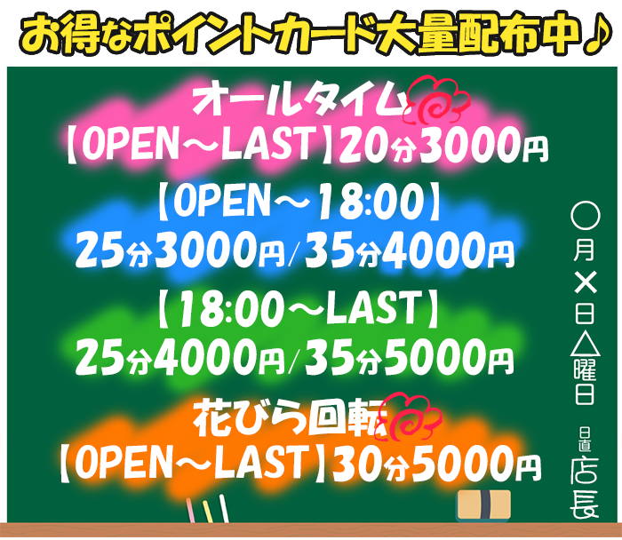 ときめき桃色学園（水戸/サロン） | ぬきなび北関東