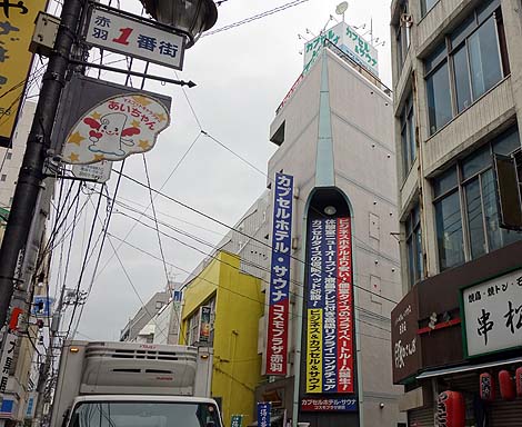 池袋・目白・板橋・赤羽のおすすめ温泉・スパ・リラクゼーション情報｜温泉割引クーポン【アソビュー！】