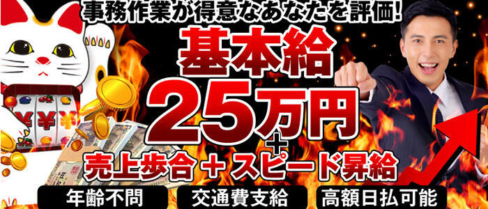 千葉の送迎ドライバー風俗の内勤求人一覧（男性向け）｜口コミ風俗情報局