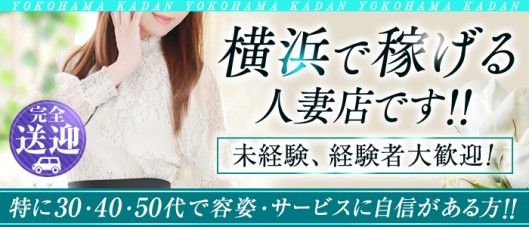 ☆人妻店が稼げる理由 TSUBAKI｜土浦｜風俗求人 未経験でも稼げる高収入バイト