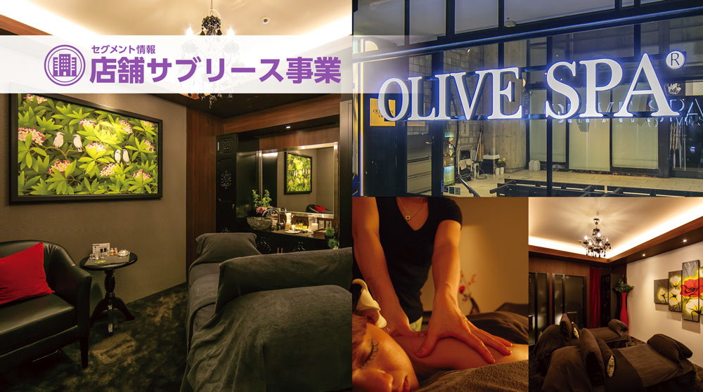 OLIVE SPA(オリーブスパ)PANTHEON 赤坂店（赤坂駅徒歩 1分）