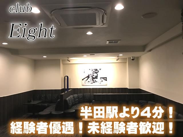 Eight 8 刈谷店 - #刈谷