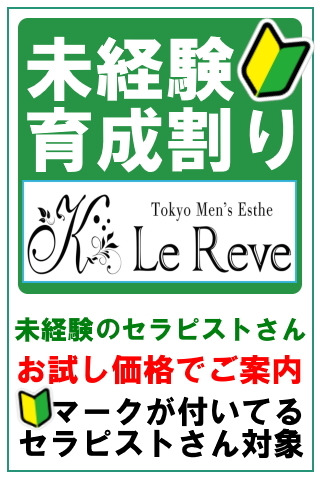 日暮里駅近のメンズエステおすすめランキング9選！人気店の口コミ・体験談を紹介！