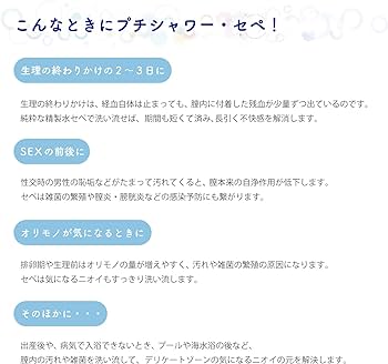 セペの肌にやさしいナプキンは流せる？実際に試してみた結果報告！ | ハッピーでグッドな生活