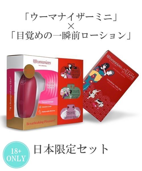 Womanizer】ウーマナイザー ネクスト ブラック - 仕入れ、卸ならグッズ