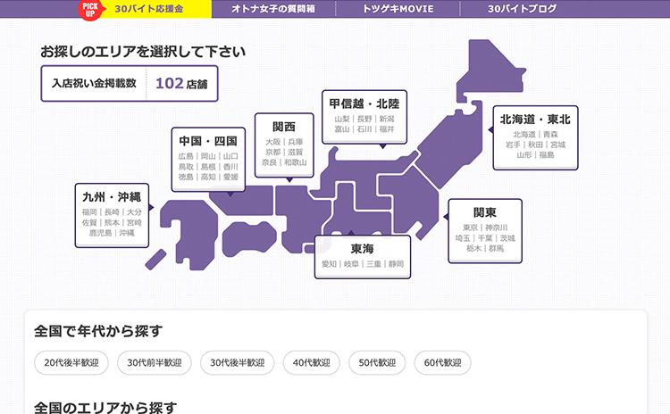 東海の風俗求人・高収入バイト募集【はじめての風俗アルバイト（はじ風）】