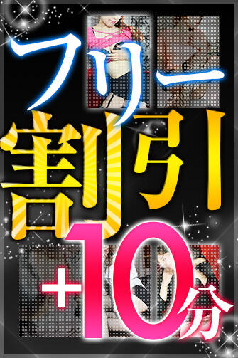 ハンドビッチ - 所沢・入間/オナクラ・風俗求人【いちごなび】