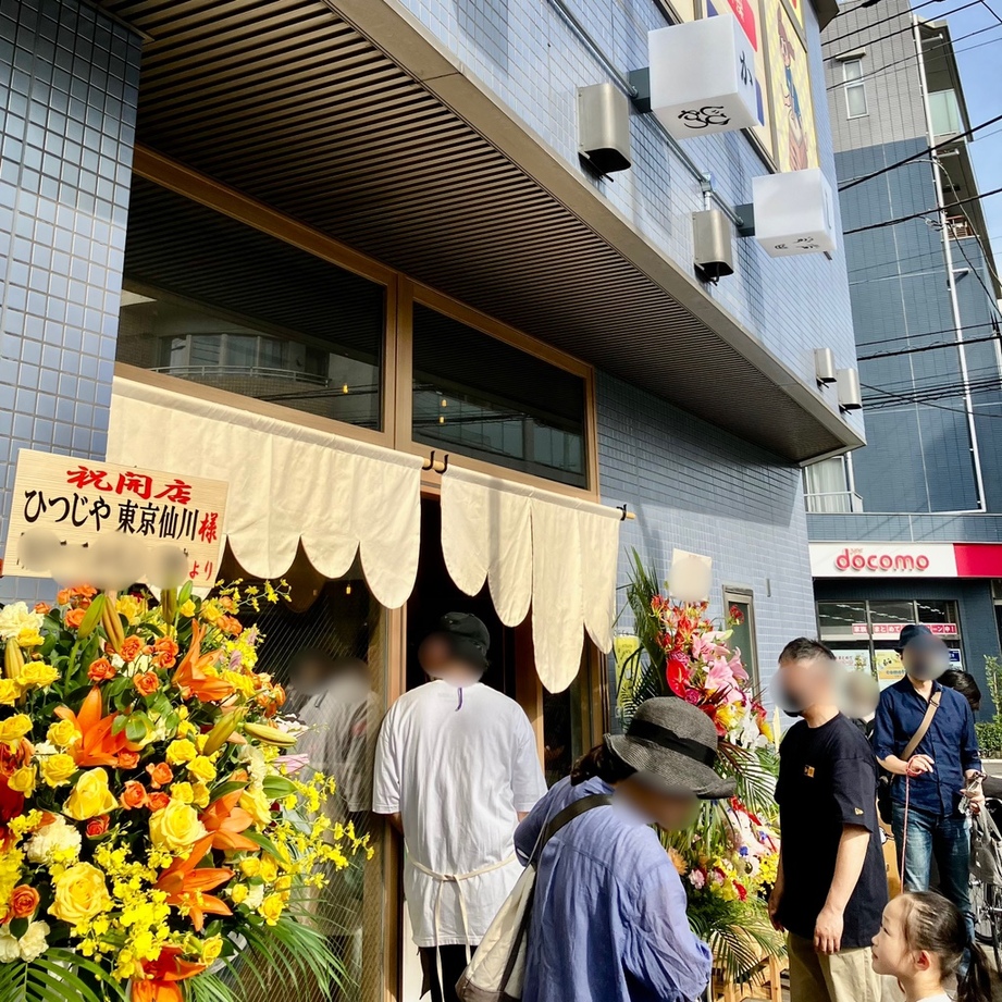 ラーメン二郎 仙川店 |