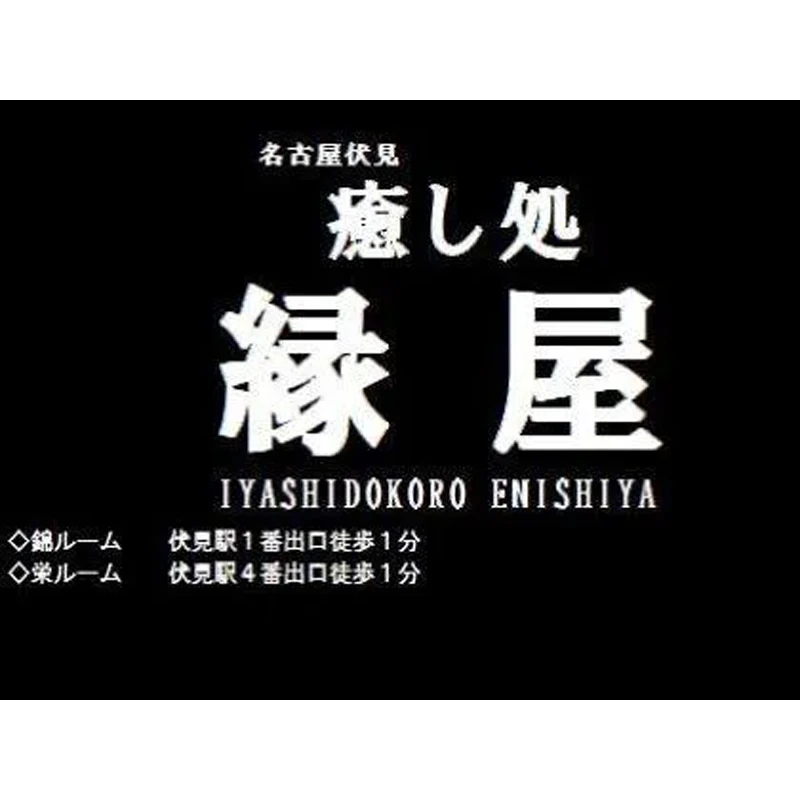 錦糸町メンズエステおすすめランキング【割引クーポンまとめ】 | メンエスやってる？