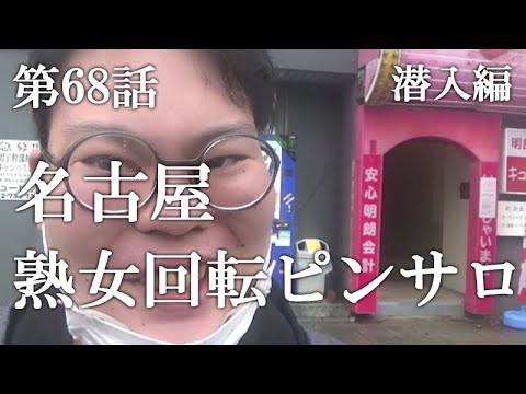 愛知】名古屋ピンサロおすすめ人気ランキング7選【キャンパブ】