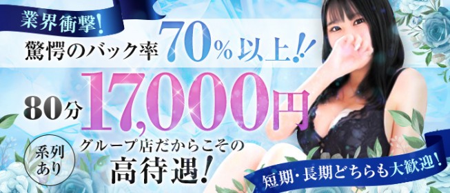 蒲田・大森の風俗求人【バニラ】で高収入バイト