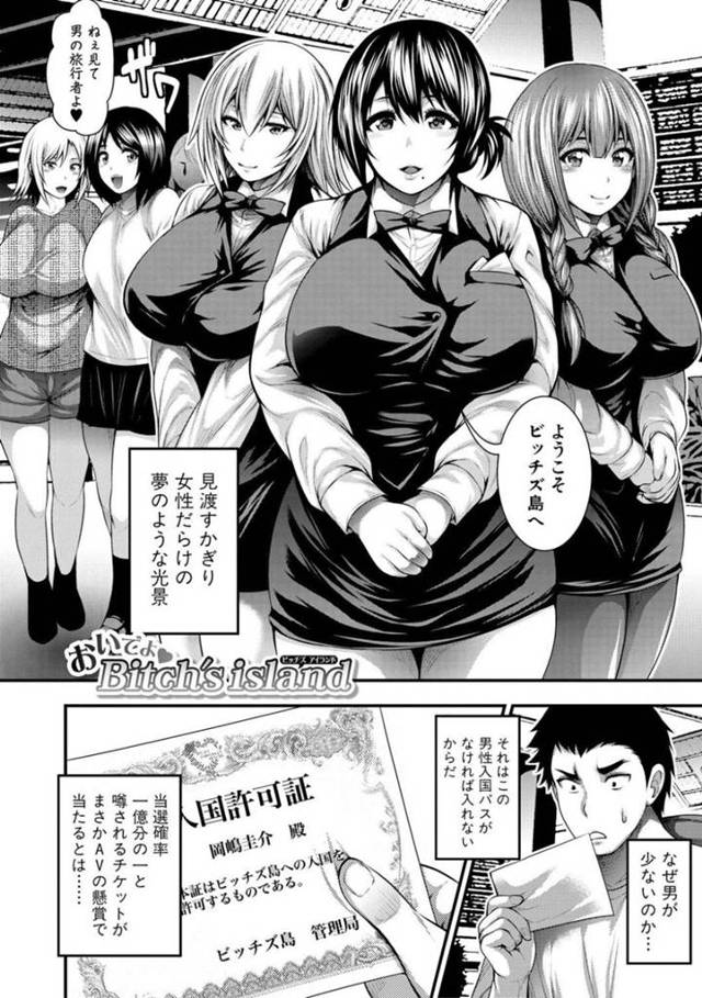 南の島で淫乱美女を発見！【AI美女博覧会】 - 無料エロ漫画イズム