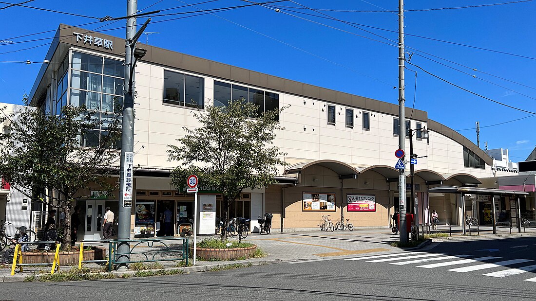 30秒で解説！下井草の街紹介 街の最寄り駅は西武新宿線・井荻駅、下井草駅。  盤面状に区画整理された閑静な住宅地となっており、一軒家の数が多い落ち着いた地域です。 