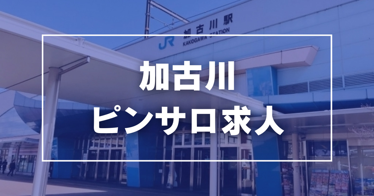 新居浜の風俗求人｜【ガールズヘブン】で高収入バイト探し