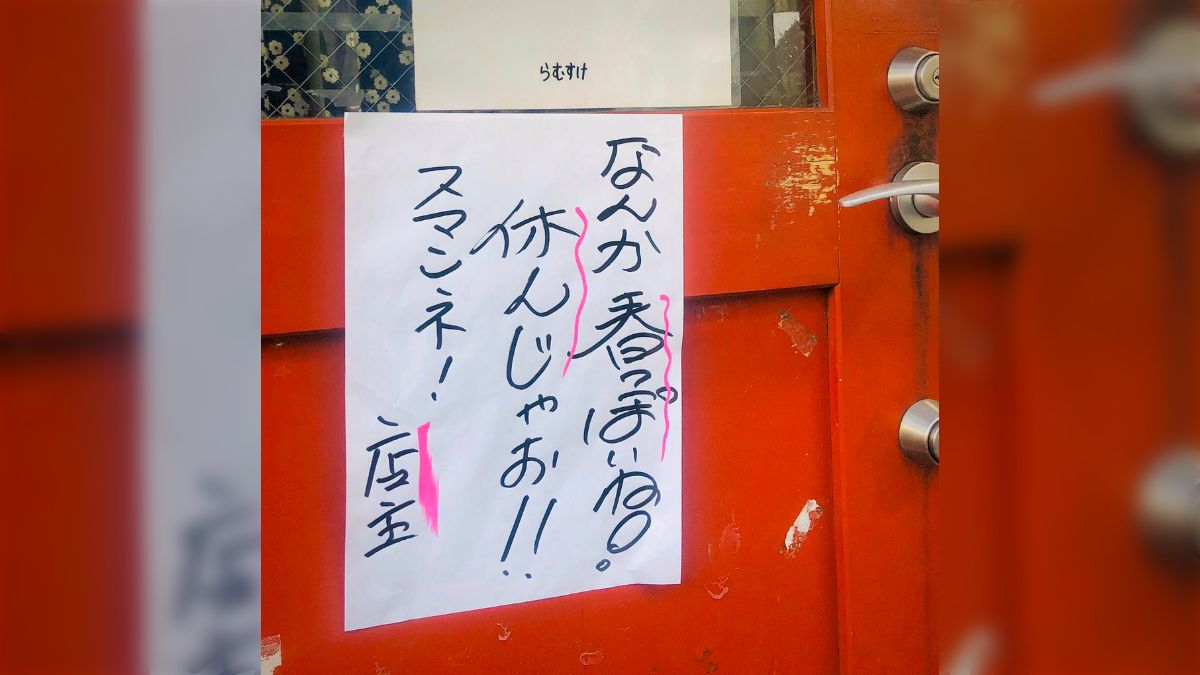 20230317-2 北千住 らむすけでホッピー呑みながらジンギスカン』北千住・南千住(東京)の旅行記・ブログ