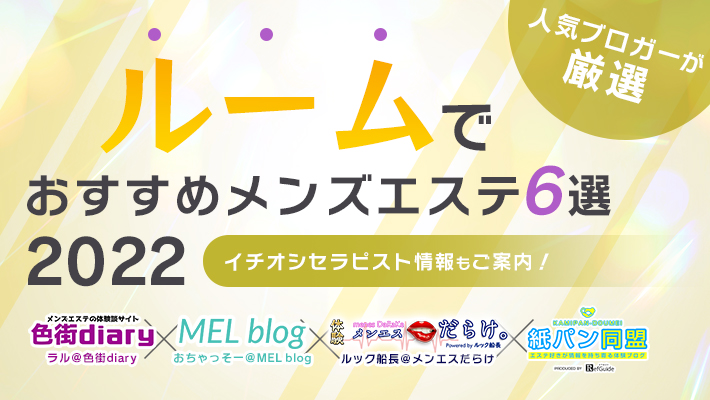 関内メンズエステ】グラドル系セラピが笑顔でフェラ！最後は可愛いお口がミルクだらけにw – メンエス怪獣のメンズエステ中毒ブログ