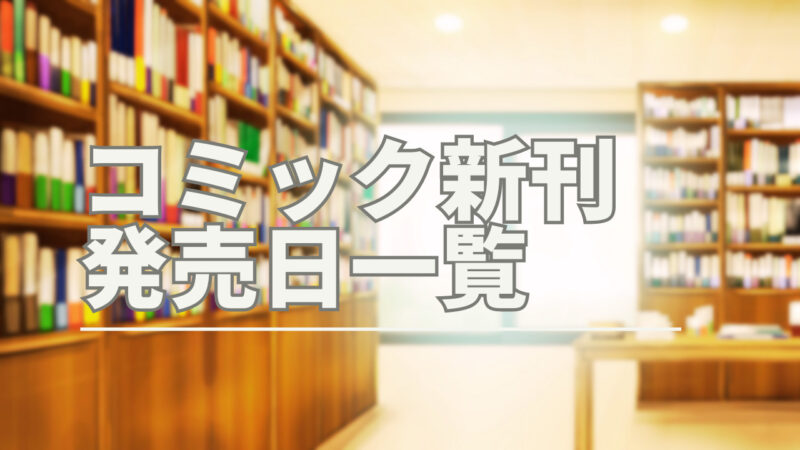 終末トレインどこへいく?」に和氣あず未、久遠エリサ、木野日菜。PVも｜おた☆スケ