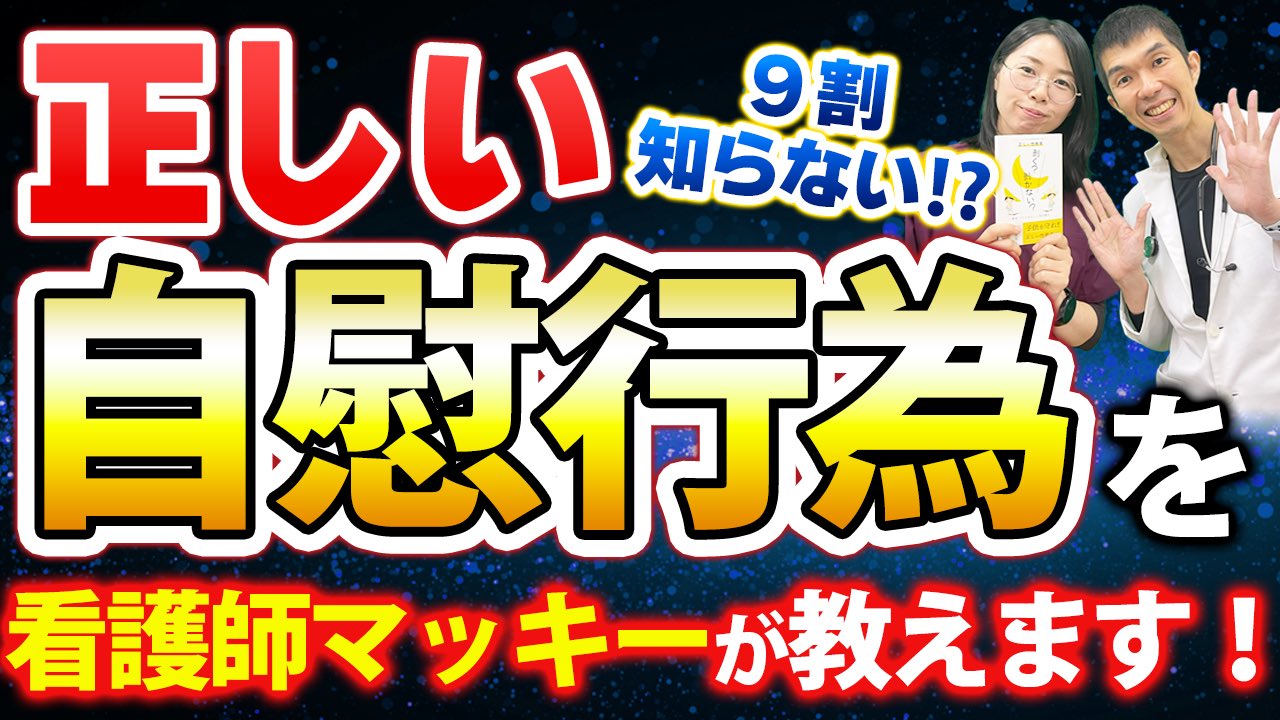 格別の快感！】男のスローオナニーとは？やり方やメリットなどを解説｜駅ちか！風俗雑記帳