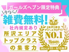 沼津のガチで稼げるデリヘル求人まとめ【静岡】 | ザウパー風俗求人