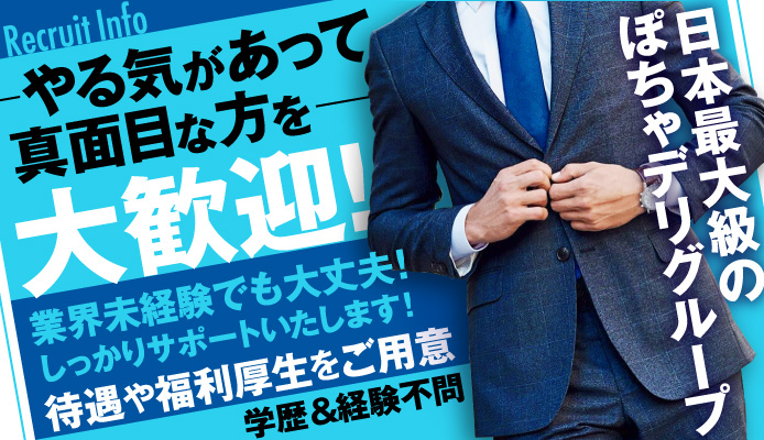 山口県のタトゥー／傷跡OK風俗求人【はじめての風俗アルバイト（はじ風）】