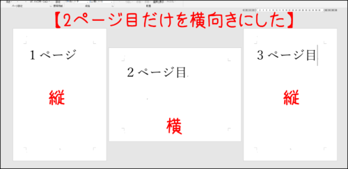 Power Point活用術】横向きのスライドを縦向きにする方法 |