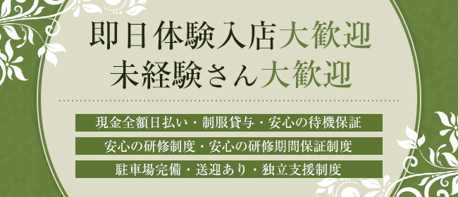 新発田キャバクラ求人【体入ショコラ】