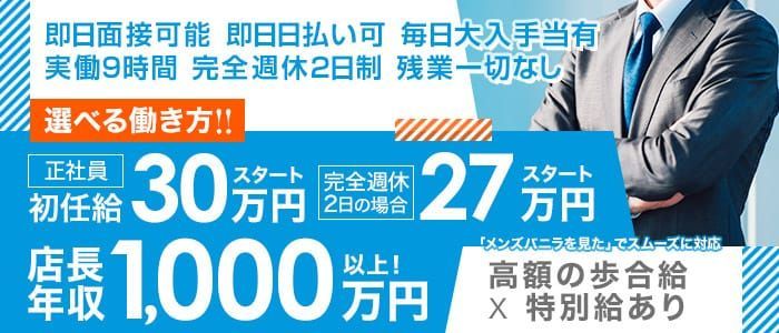 2024年新着】【埼玉県】デリヘルドライバー・風俗送迎ドライバーの男性高収入求人情報 - 野郎WORK（ヤローワーク）