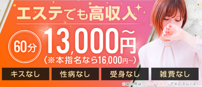 五反田のピンサロ求人｜高収入バイトなら【ココア求人】で検索！