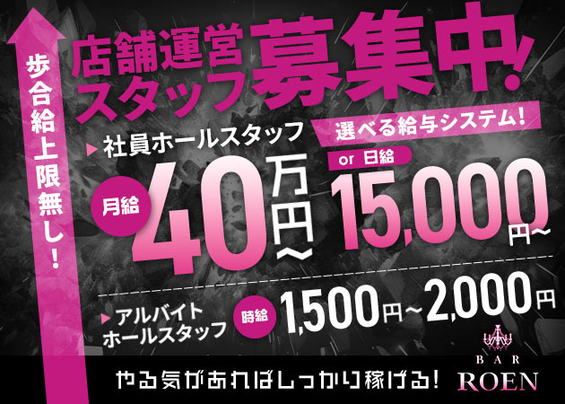 町田キャバクラ・ガールズバー・熟女パブ/熟女キャバクラ・パブ/スナック求人【ポケパラ体入】