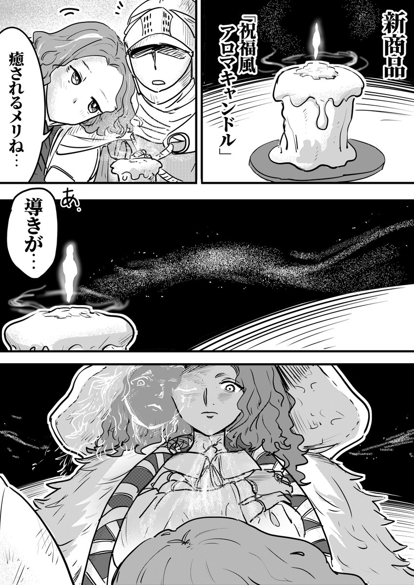 Melina - エロ漫画