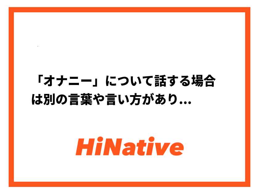 販売終了・アダルトグッズ、大人のおもちゃアーカイブ】厨房でもオナニーがしたい！ 購入