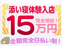 東京|出稼ぎリフレ/添い寝系求人【出稼ぎねっと】舐めないお仕事