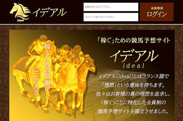 イデアルの評判/社風/社員の口コミ(全57件)【転職会議】