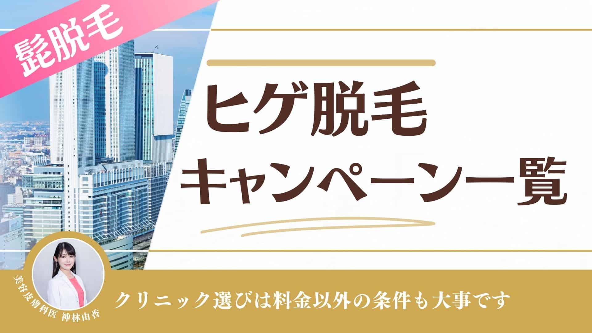 メンズ痩身エステおすすめ10選！ダイエット効果や料金を徹底比較