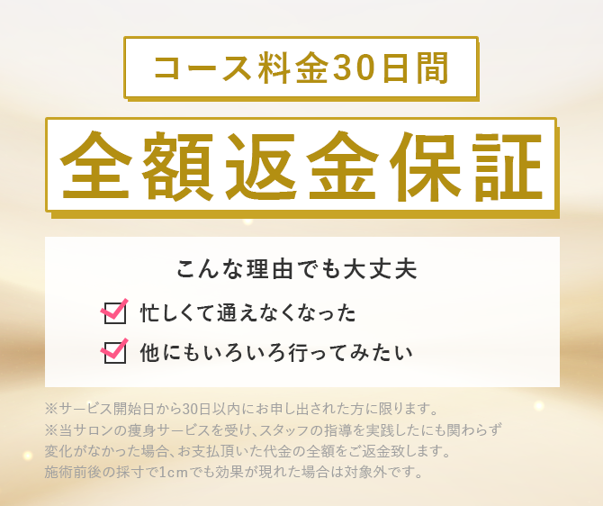 エステに関する不安を解消！エステティシャンに色々聞いてみた！｜エステのエルセーヌ