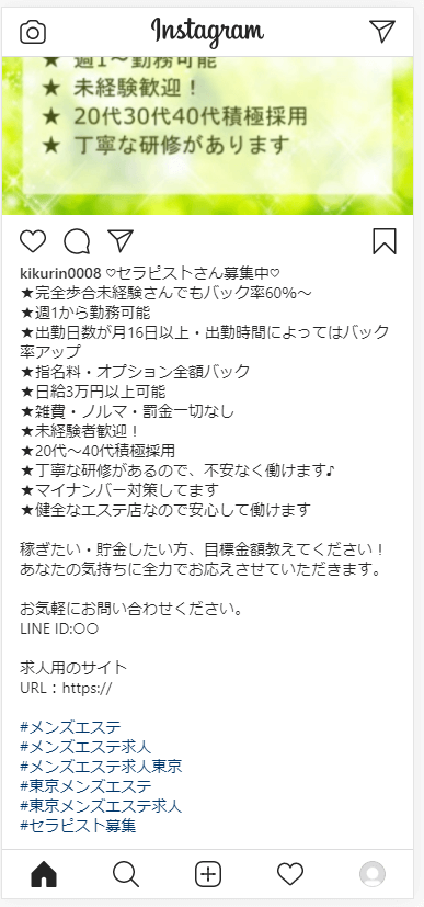 メンズエステ恵比寿の高収入の風俗男性求人 | FENIXJOB