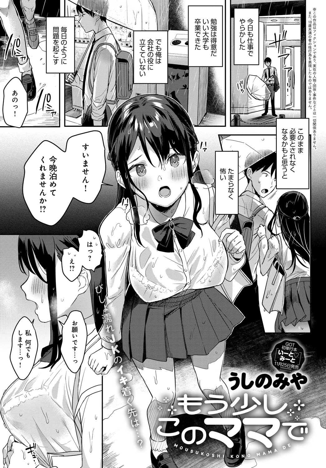 エロ漫画】ママはムスコにムチュウ 母と息子の秘密の関係‥「サークル:nobu」【同人誌・コミック】-同人漫画（コミック）