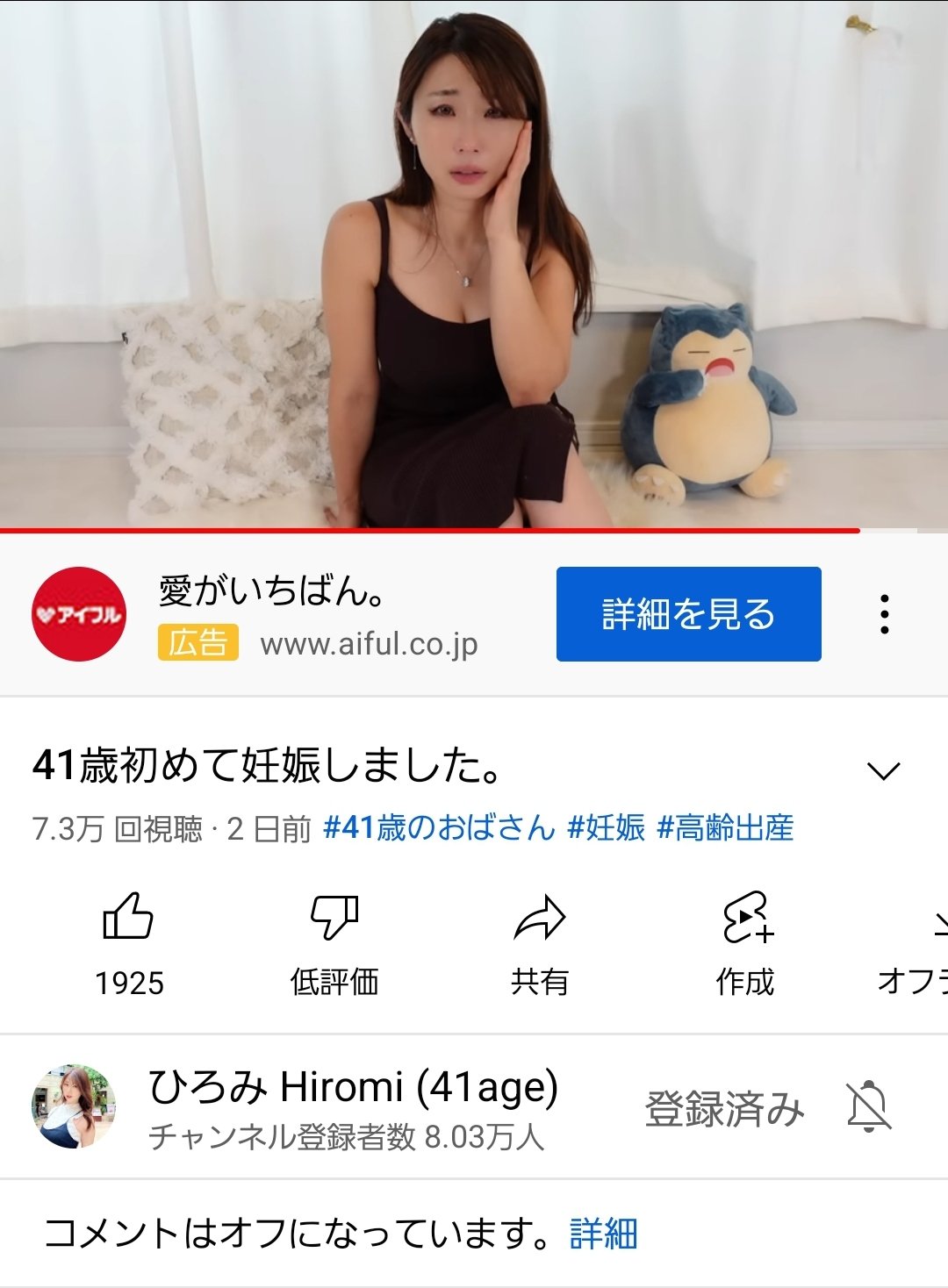 Amazon.co.jp: 母と息子の子作り妊活日記 篠田あゆみ 溜池ゴロー