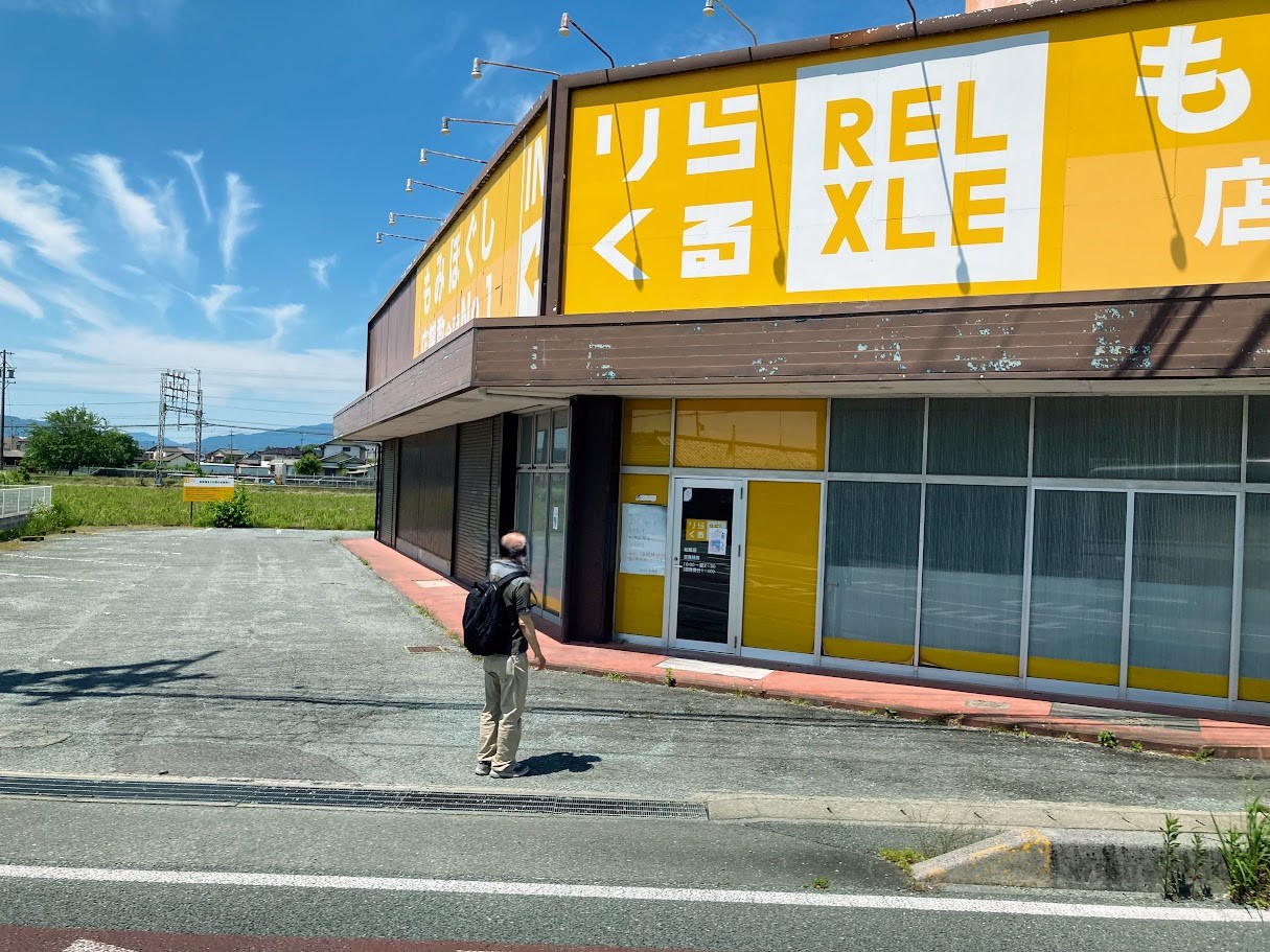 りらくる 城陽店 - リラクゼーションサロン |