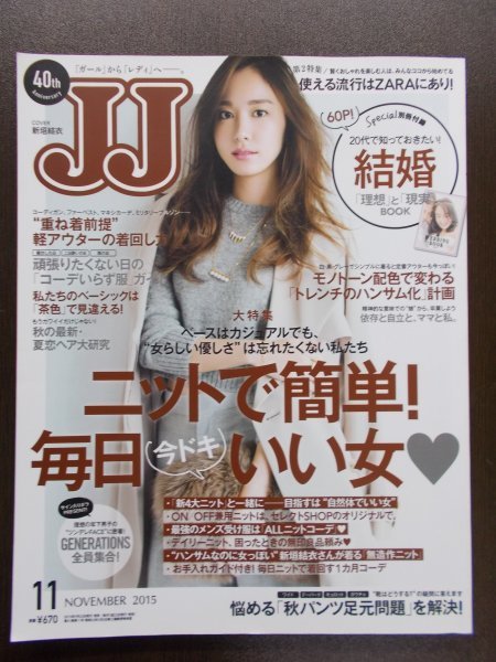 JJ (ジェイジェイ)2019年 7月号 : JJ編集部