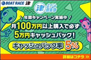 AMAGASAKI STARS PROJECT　episode24【日本モーターボート選手会代表杯争奪男女W優勝戦/4日目】