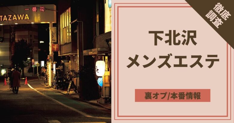 ぶらり下北沢 | 下北沢NEW大型商業施設ミカンのお店紹介、今回は🇹🇭タイ屋台999（カオカオカオ）🇹🇭