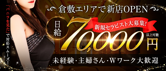 2024年新着】広島のメンズエステ求人情報 - エステラブワーク